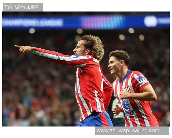 欧冠马竞对决强敌展现斗志全力争夺晋级机会